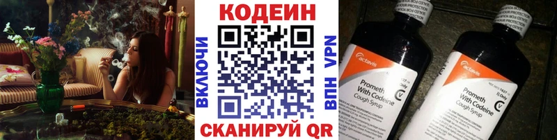 кракен сайт Вуктыл Кодеин напиток Lean (лин) купить наркоту