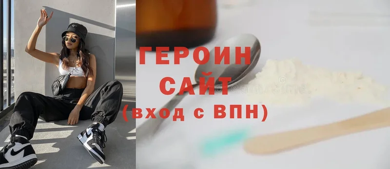 ГЕРОИН Heroin  Вуктыл 