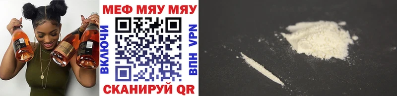 МЯУ-МЯУ 4 MMC  как найти   mega как зайти  Вуктыл 